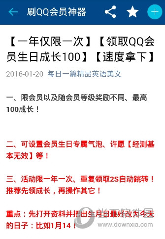 QQ年费超级会员怎么刷 腾讯漏洞一元年费SVIP教程