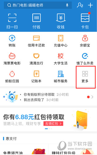 支付宝钢铁匣功能怎么开启 让您拥有安全的保密备忘录