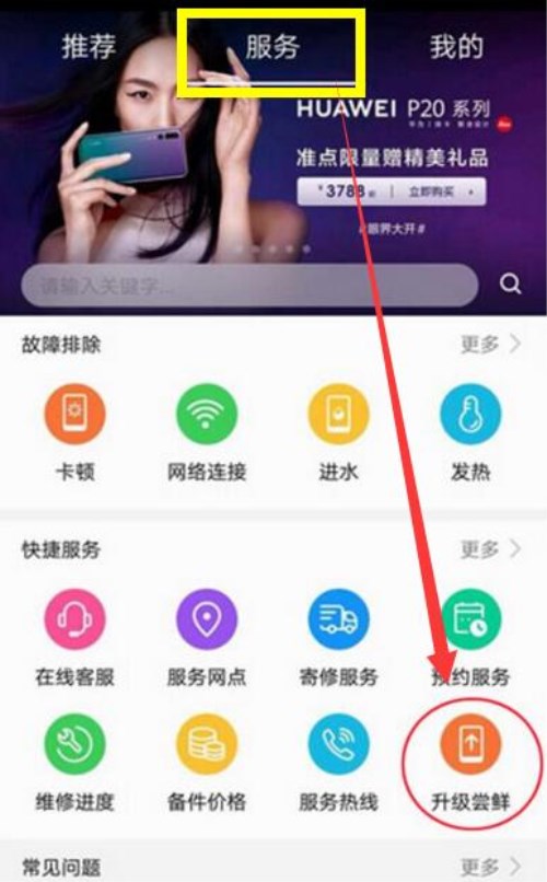 华为mate10怎么设置微信指纹支付？