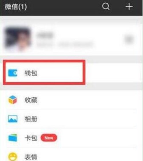 华为mate10怎么设置微信指纹支付？