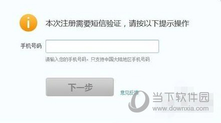 不要手机号怎么申请QQ 怎样申请QQ号不用手机号码