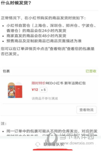 小红书会员卡怎么退 联系薯队长就行了