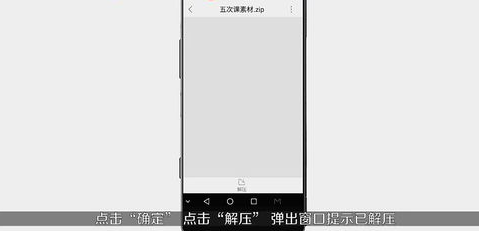 手机百度云怎么解压 解压手机百度云文件详细步骤介绍