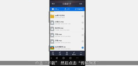 手机百度云怎么解压 解压手机百度云文件详细步骤介绍