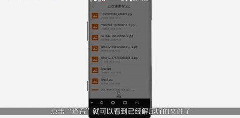 手机百度云怎么解压 解压手机百度云文件详细步骤介绍