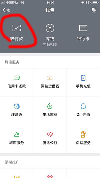 微信亲属卡怎么消费_微信亲属卡怎么用