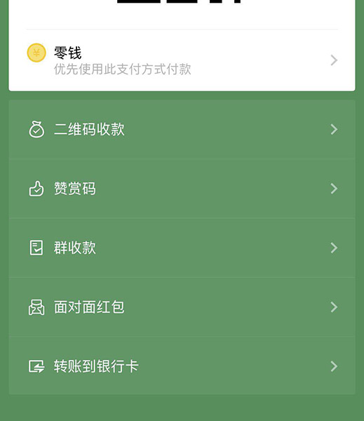 微信亲属卡怎么消费_微信亲属卡怎么用