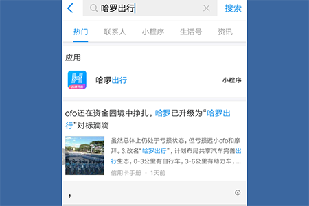 哈罗出行怎么退押金 押金返还方法介绍