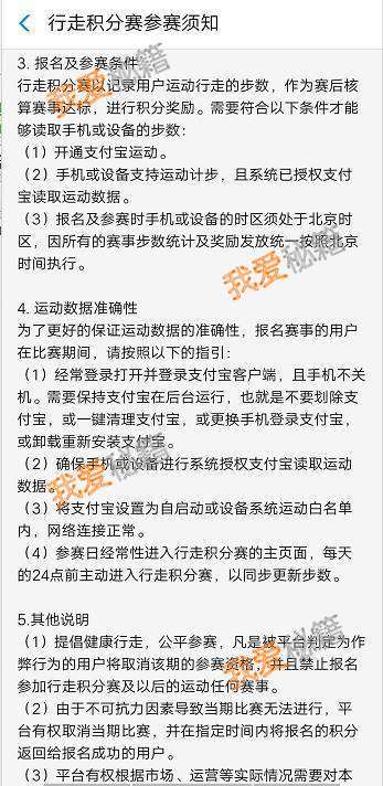 支付宝行走积分赛走多少步才能获得积分？