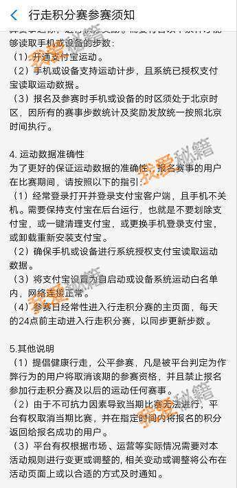 支付宝行走积分赛走多少步才能获得积分？