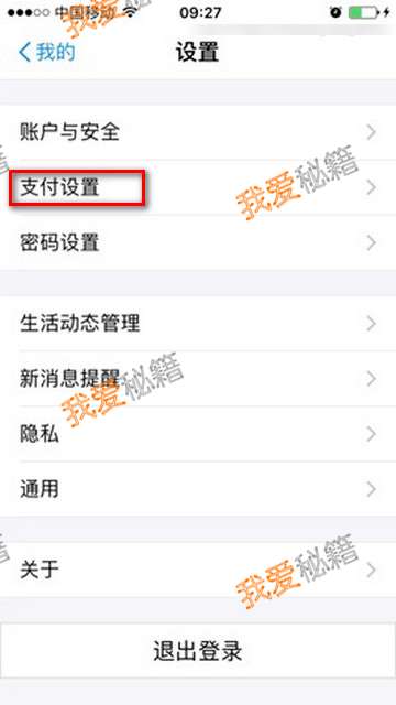 苹果手机支付宝限额设置_苹果支付宝免密支付取消图文攻略