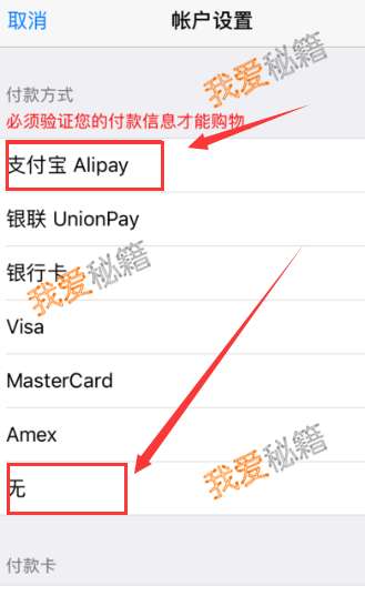苹果手机支付宝限额设置_苹果支付宝免密支付取消图文攻略