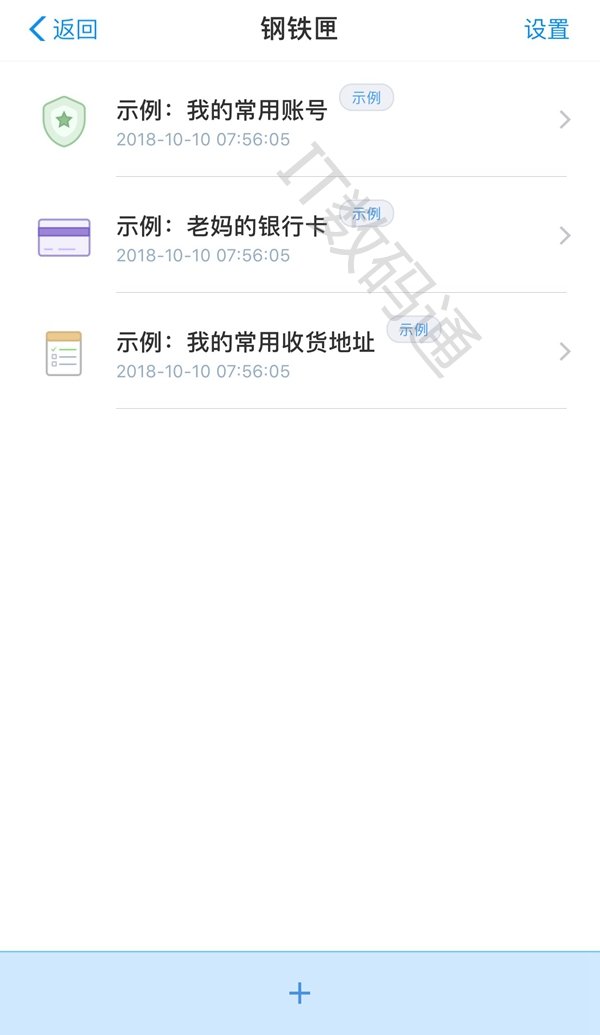 支付宝钢铁匣怎么开通有什么用？开通流程及使用方法分享介绍