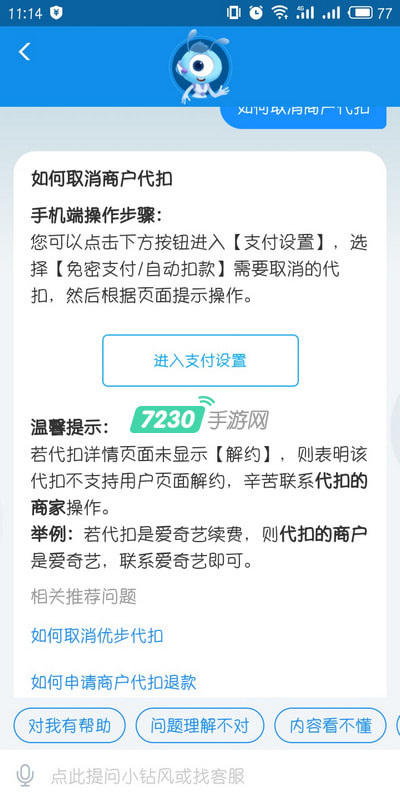 支付宝代扣怎么关闭 支付宝关闭代扣教程