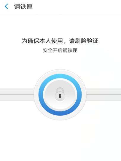 支付宝钢铁匣安全备忘怎么设置_支付宝钢铁匣安全备忘操作步骤