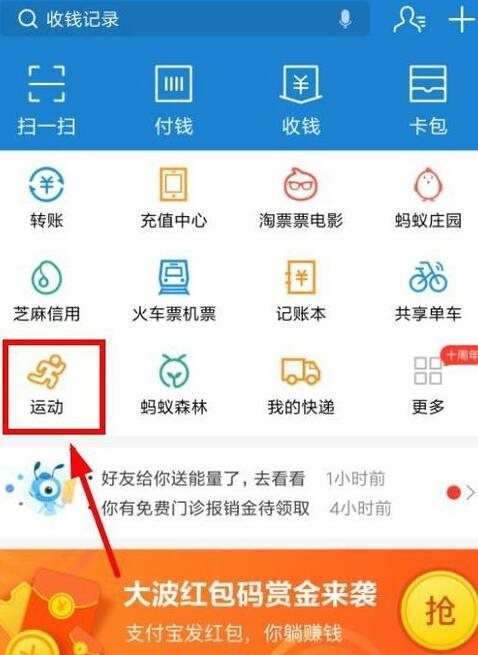 支付宝行走积分赛怎么领奖励 支付宝行走积分赛在哪里