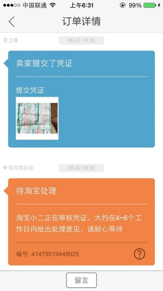 闲鱼怎么退款_闲鱼退款流程