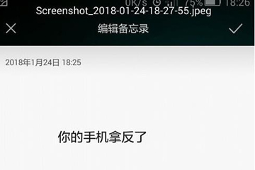 微信怎么发倒立的文字 教你打出倒立字体