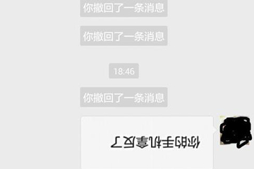 微信怎么发倒立的文字 教你打出倒立字体