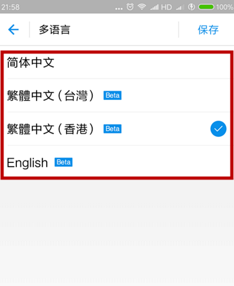 支付宝怎么修改语言类型_支付宝能改变语言类型吗