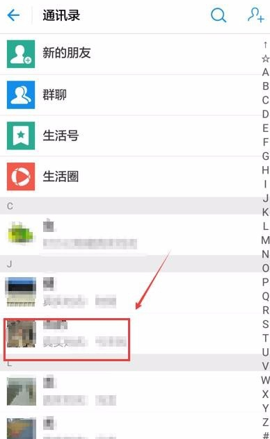 支付宝怎么删除通讯录联系人_删除通讯录联系人的方法