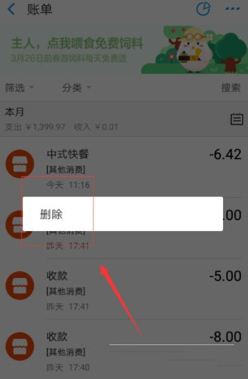 支付宝怎么删除账单记录_支付宝账单记录删除方法介绍