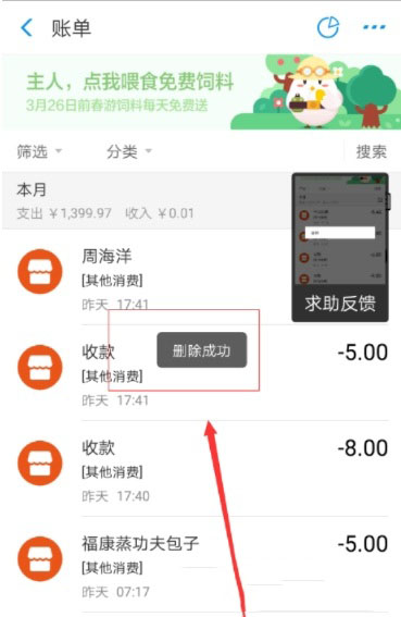 支付宝怎么删除账单记录_支付宝账单记录删除方法介绍