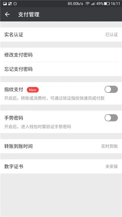 微信转账怎么撤回？微信转账撤回方法