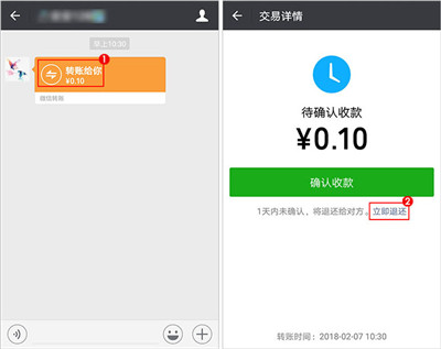 微信转账怎么撤回？微信转账撤回方法
