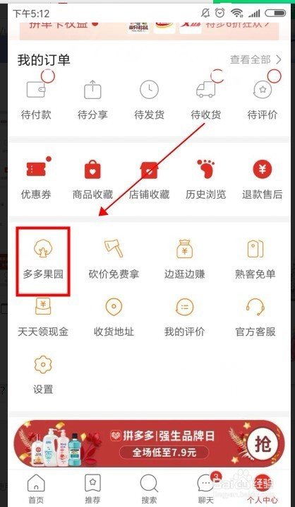 拼多多果园进不去了是怎么回事？具体操作步骤分享