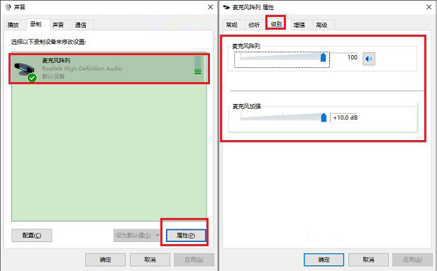 QQ视频声音小怎么办 Win10电脑QQ语音和视频声音小解决办法