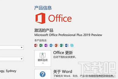 windows10怎么安装office2019