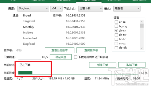 windows10怎么安装office2019