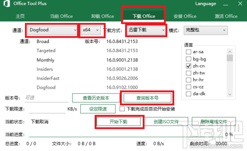 windows10怎么安装office2019