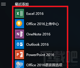 windows10怎么安装office2019