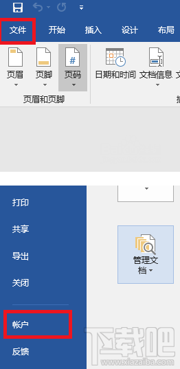 windows10怎么安装office2019