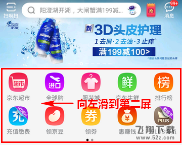 京东app怎么免费领取流量_京东app免费领取流量方法教程