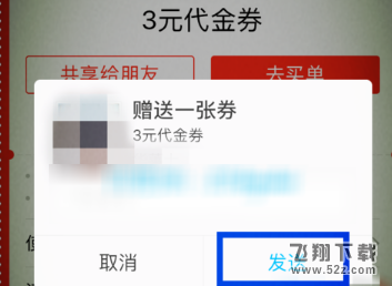 支付宝卡券怎么转赠好友_支付宝卡券转赠好友方法教程