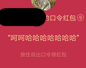 qq语音红包最难的绕口令怎么破解_qq语音红包最难的绕口令破解方法教程