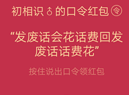 qq语音红包最难的绕口令怎么破解_qq语音红包最难的绕口令破解方法教程