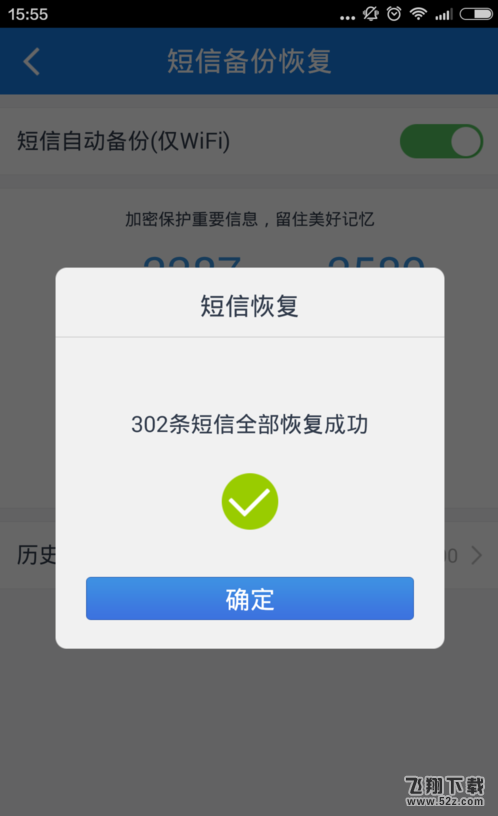 百度网盘怎么还原云端备份短信_百度网盘还原云端备份短信方法教程