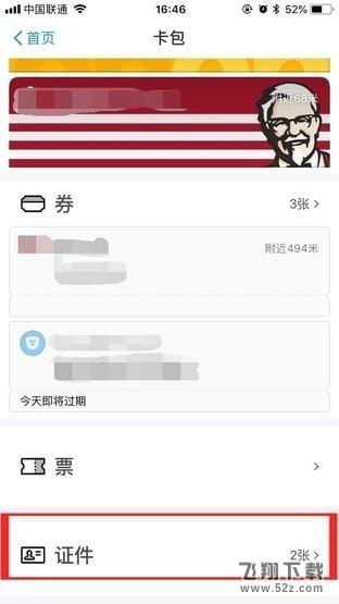 支付宝怎么赚钱_支付宝赚钱方法教程