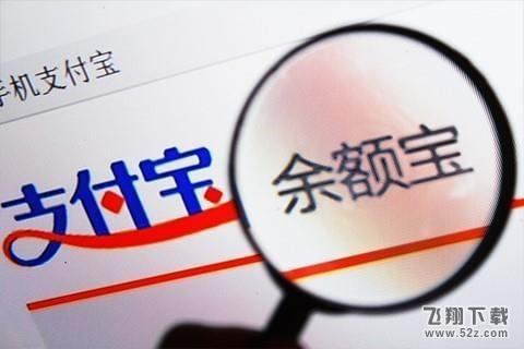 支付宝怎么赚钱_支付宝赚钱方法教程