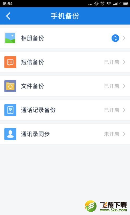 百度网盘怎么还原云端备份短信_百度网盘还原云端备份短信方法教程