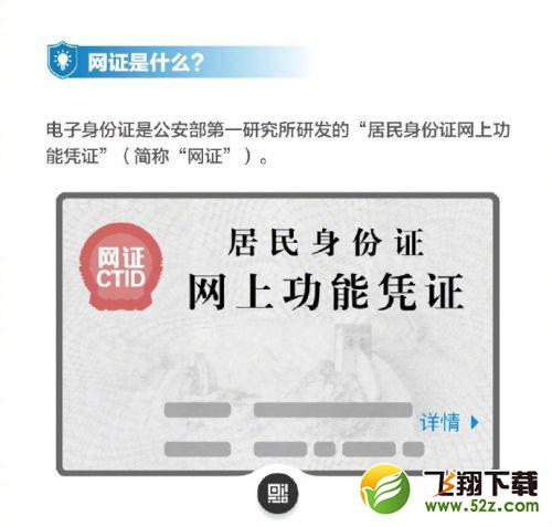 支付宝怎么申请电子身份证_支付宝电子身份证申请方法教程