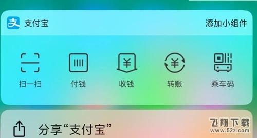 iPhone支付宝语音付款是真的吗_iPhone支付宝语音付款使用方法教程