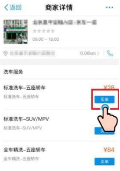 支付宝预约洗车在哪里_支付宝怎么预约洗车