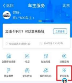 支付宝预约洗车在哪里_支付宝怎么预约洗车