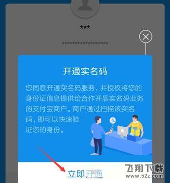 支付宝快递实名码怎么使用_支付宝快递实名码使用方法教程