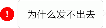 抖音红色感叹号表情包怎么获取_抖音红色感叹号表情包分享